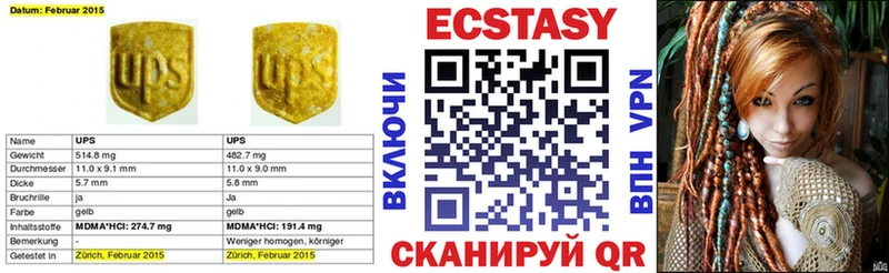 Купить закладки  Цивильск  ЭКСТАЗИ 250 мг 