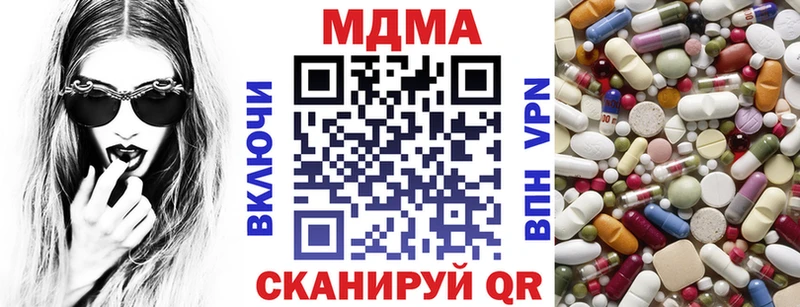 Купить закладки  Цивильск  МДМА кристаллы 