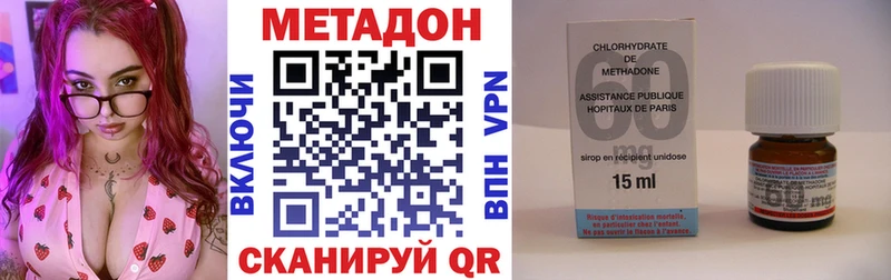 Купить  Цивильск  Метадон VHQ 